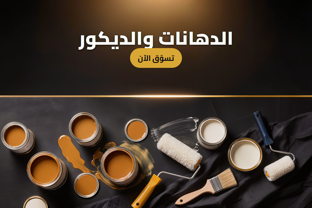 almadah | المادة promo