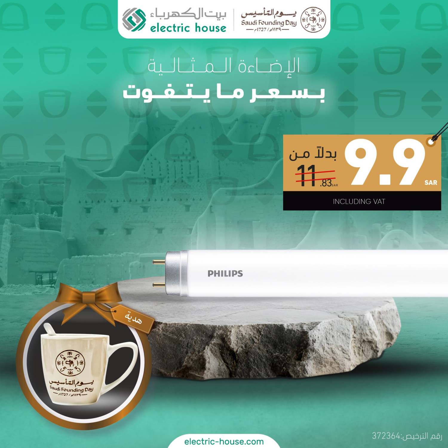 PHILIPS - Ecofit LEDtube T8, 1600lm, 16W, CW, 6500K,  L1200, 15000Hrs