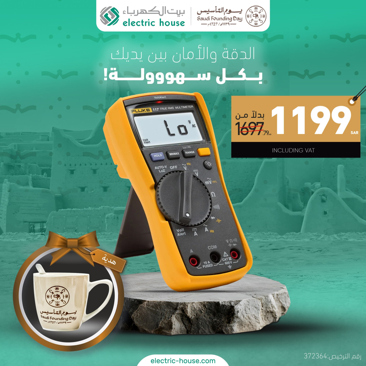 FLUKE - 117 Electricians Multimeter with Non-Contact Voltage